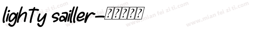 lighty sailler字体转换